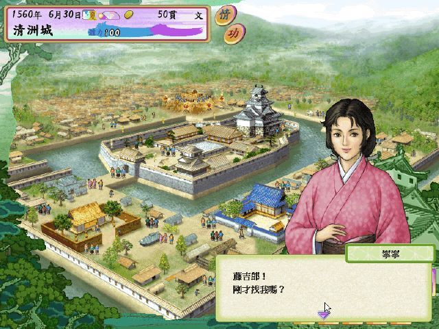 太阁立志传4下载 中文版图4