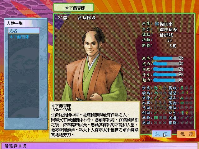 太阁立志传4下载 中文版图6