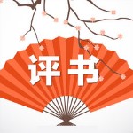 评书大全app