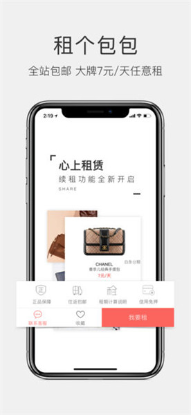 心上 v4.3.4 ios版图2