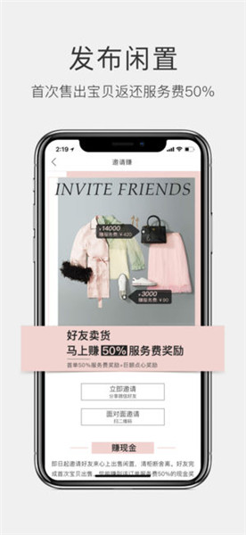 心上 v4.3.4 ios版图5