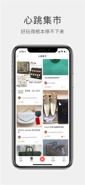 心上 v4.3.4 ios版图1