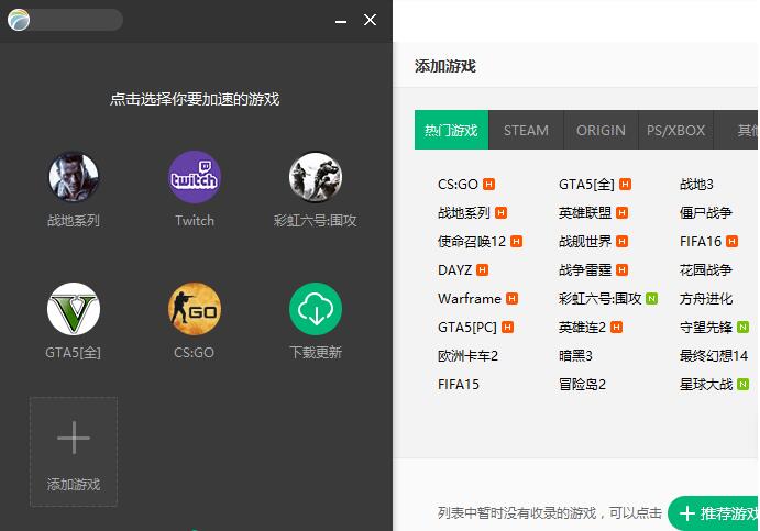 奇游加速器 v5.1.0 官方版图1