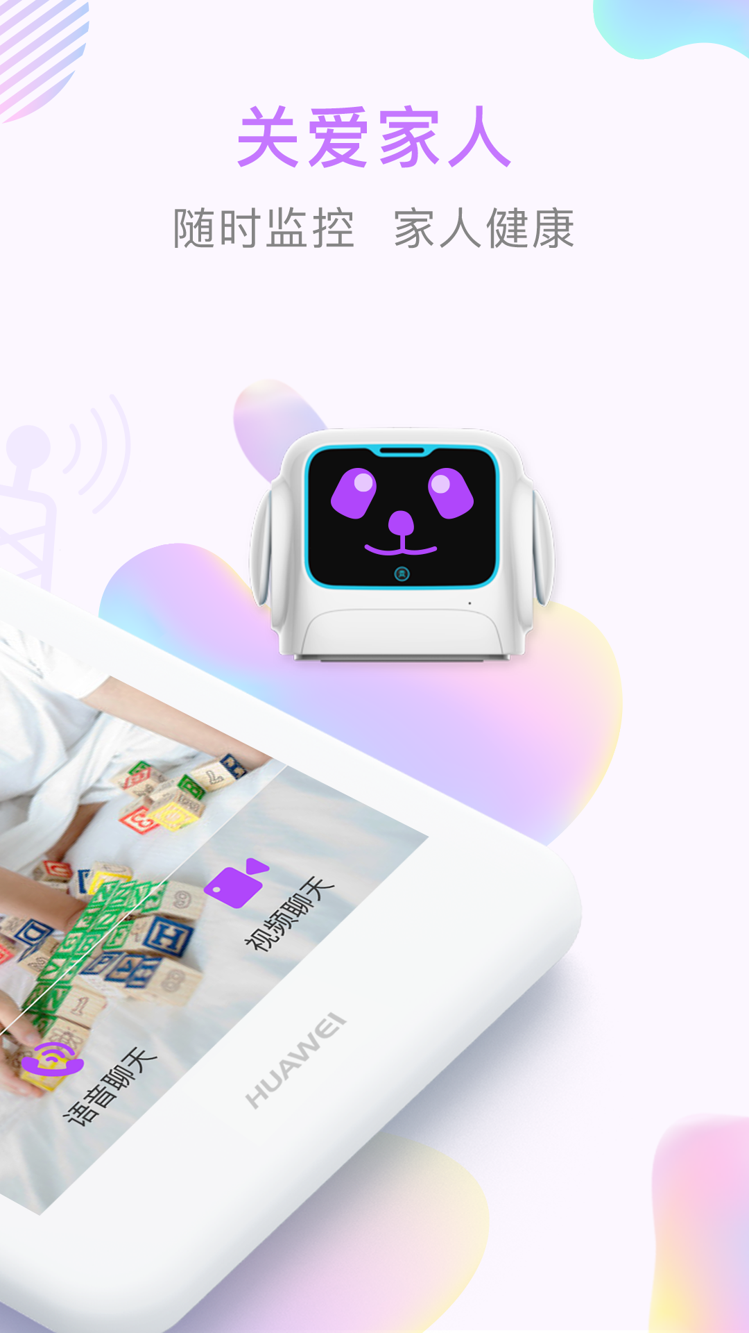 哆咖健康app v1.1.2 安卓版图1