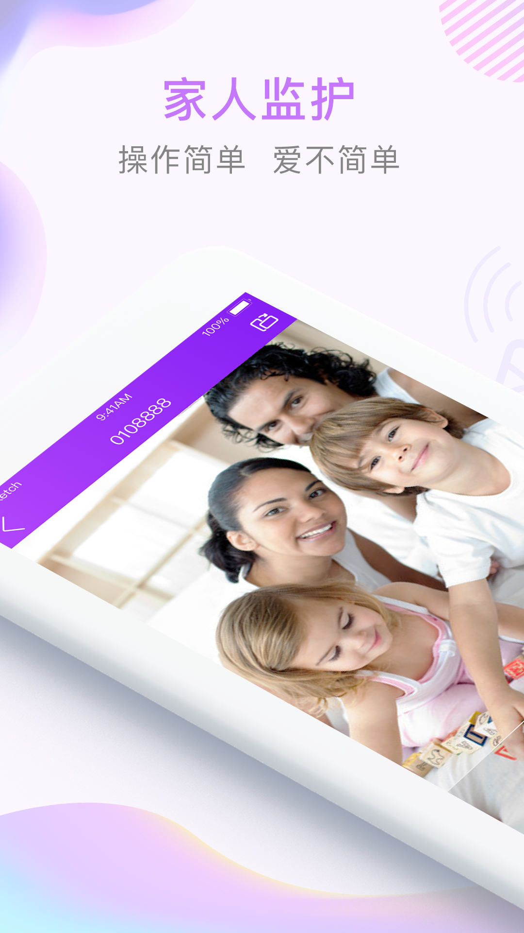 哆咖健康app v1.1.2 安卓版图5