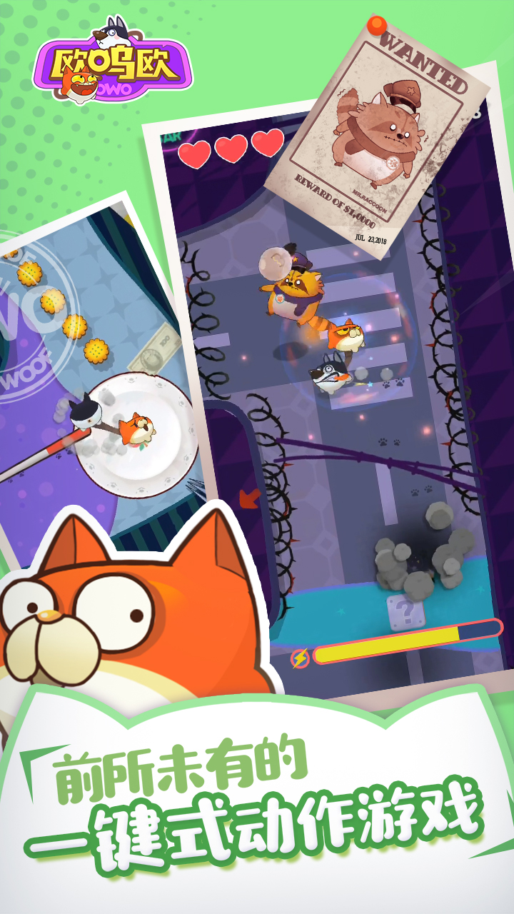 欧呜欧owo v1.0 安卓版图5