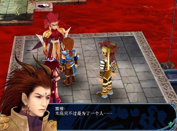 仙剑奇侠传3外传下载 中文版图5