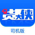 货大侠iPhone版