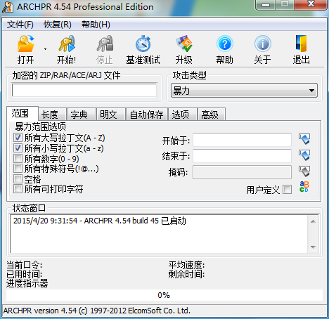 Advanced RAR Password Recovery下载(RAR密码破解工具) v4.54 绿色版图2
