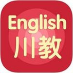 川教英语app