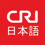CRI日本语手机版