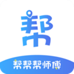 帮帮帮师傅app