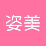姿美汇iphone版