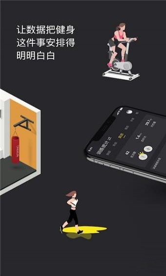 PPbody下载 v1.2.2 安卓版图5
