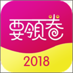 要领卷免费版 v3.0.0 安卓版