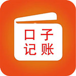 口子记账app