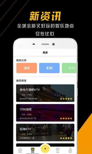 比心娱乐app 2.1 安卓版图4