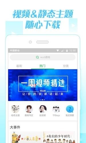 锁屏多多app
