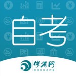 自考之家苹果版