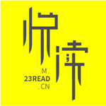 爱尚悦读手机版