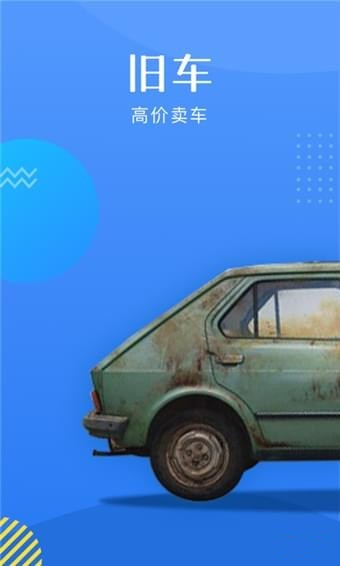 换车宝典app v1.0.0 手机版图3