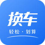 换车宝典免费版