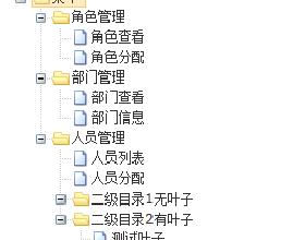 zTree(jQuery树插件) v3.5.30 官方版图1