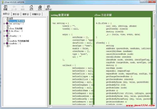 zTree(jQuery树插件) v3.5.30 官方版图4