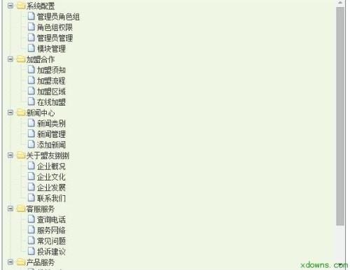 zTree(jQuery树插件) v3.5.30 官方版图2