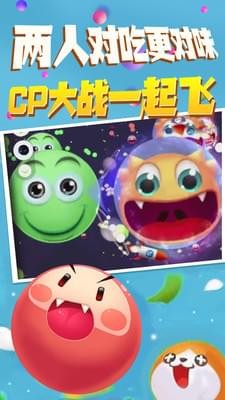 迷你球吃球 v1.0 安卓版图5