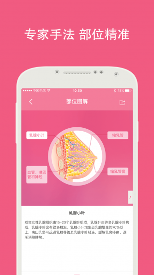 南山乳舒下载 v1.2.1003 安卓版图3