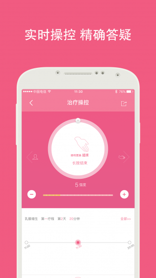 南山乳舒下载 v1.2.1003 安卓版图4