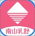 南山乳舒app