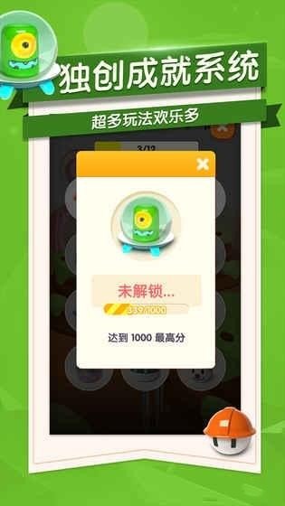 跳动的精灵手游 v1.0 安卓版图4