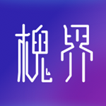 槐界手机版