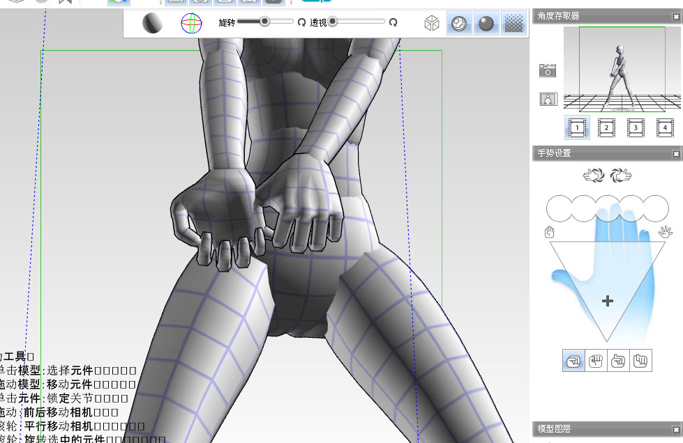 posestudio(3d模型动作制作软件) v1.0.4 破解版图1