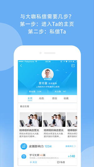 优麦医生 v5.0.4 iPhone版图3
