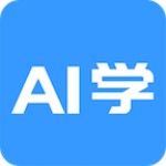 AI学官方版