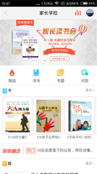 云助教 v4.1.7 免费版图4