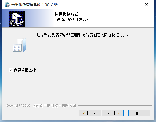 青果诊所管理系统