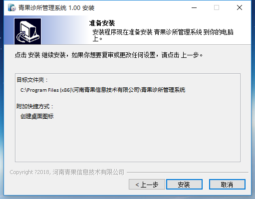 青果诊所管理系统