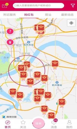 魅技 v2.15.4 安卓版图5