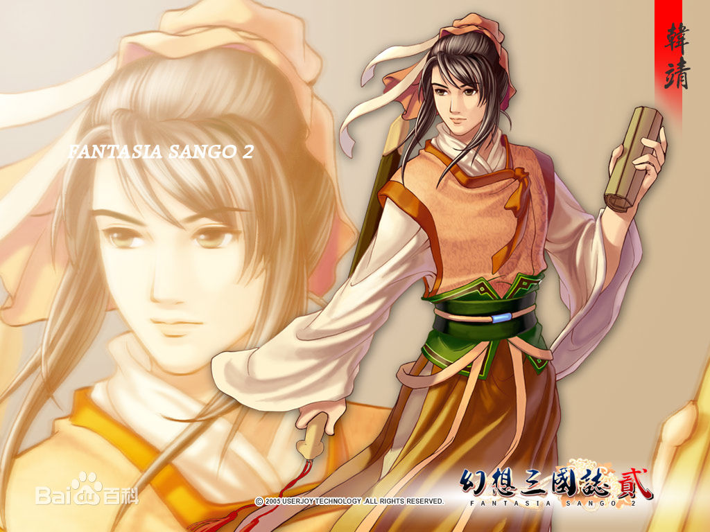 幻想三国志2续缘篇下载 绿色中文版图2