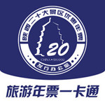 西北旅游年票一卡通app