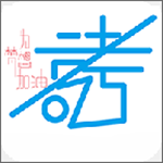 高考帮办app