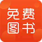 东古图书app