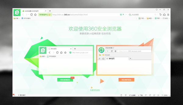 360安全浏览器 5.1.20130416 正式版图2
