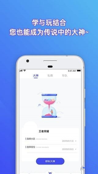 游拍电竞下载 v1.0 安卓版图2