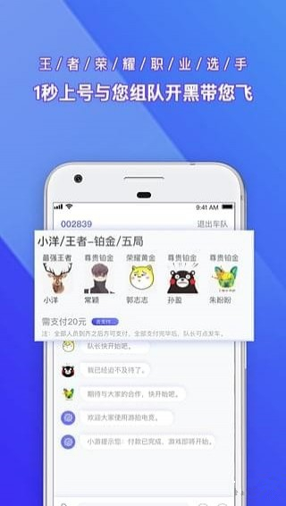 游拍电竞下载 v1.0 安卓版图3