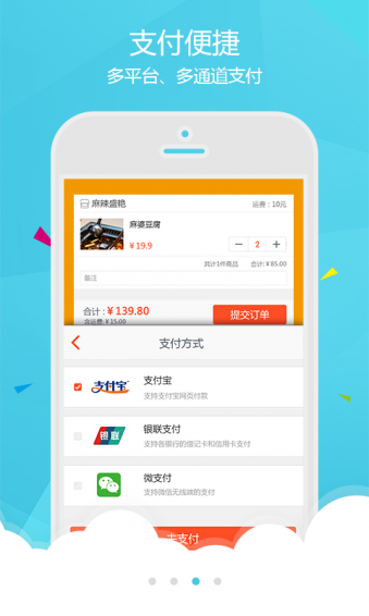 幸福江阴 v7.0.1 安卓版图4